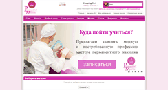 Desktop Screenshot of permanentmaster.com